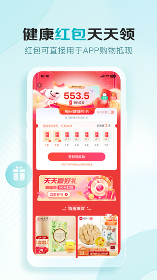 京东健康app最新版-副业网创