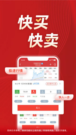 长江证券苹果手机软件 v12.3.1ios版-副业网创