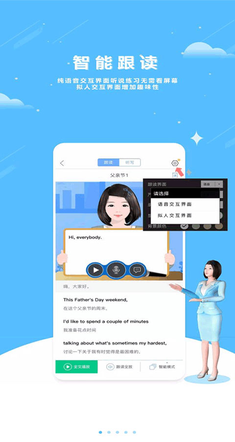 口语100苹果版 v5.3.20012-副业网创