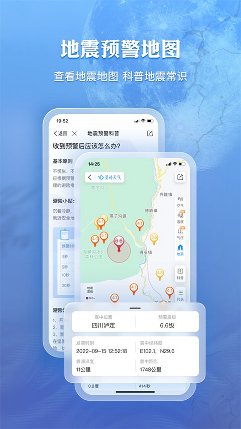 墨迹天气预报苹果版app v9.0874.02-副业网创