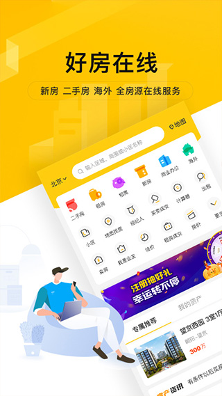 我爱我家苹果版 v6.27.0-副业网创
