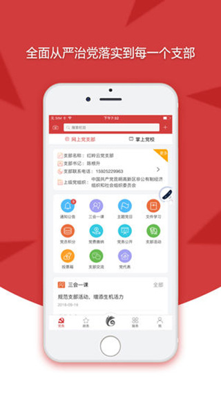 云岭先锋ios版 v2.4.0-副业网创