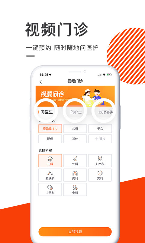 泓华医疗ios版 v4.3.9官方版-副业网创