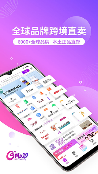 洋葱OMALL苹果版 v7.30.1ios版-副业网创