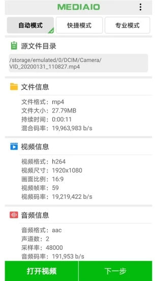 小视频压缩苹果版 v2.2.0ios版-副业网创