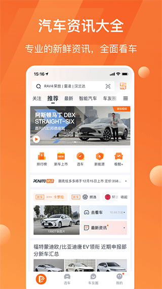 太平洋汽车苹果版-副业网创