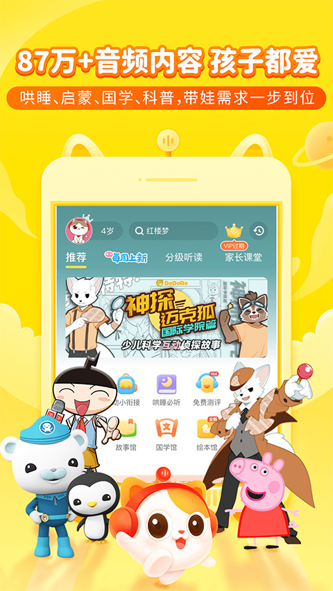 喜马拉雅儿童苹果版 v5.8.0-副业网创