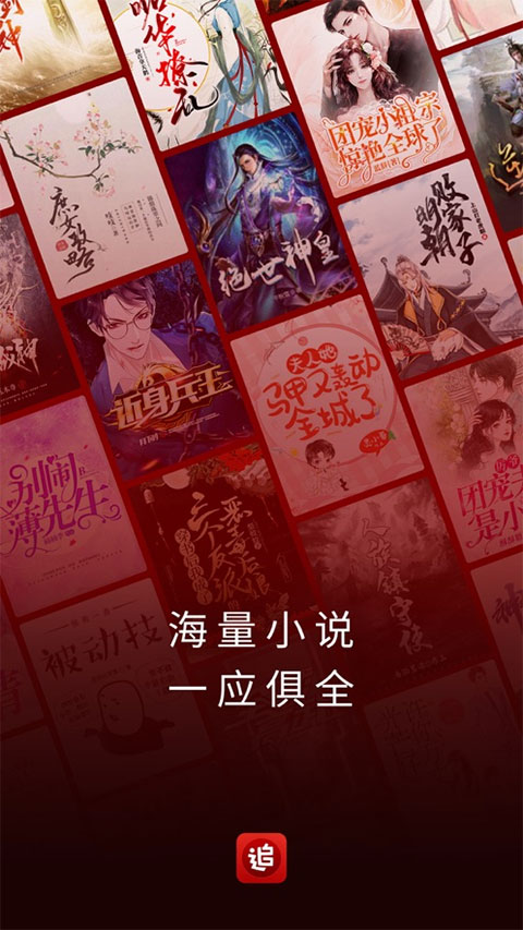 追书神器ios版 v4.92.0苹果版-副业网创