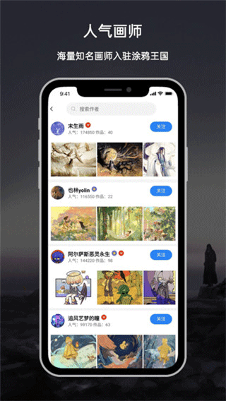 涂鸦王国app苹果版 v1.9.3官方版-副业网创