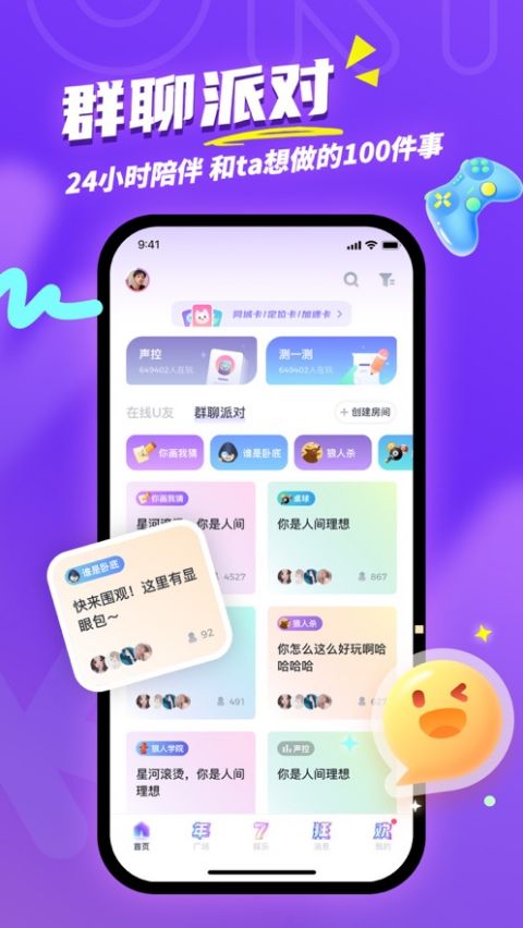 Uki苹果版 v5.96.0官方版-副业网创