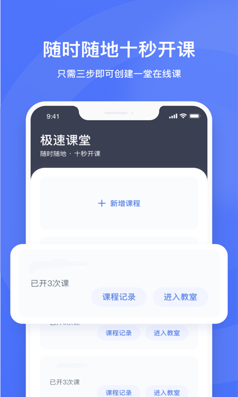 直播云老师端app v1.8.5安卓版-副业网创