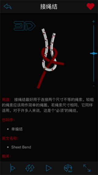 3d绳结苹果版-副业网创