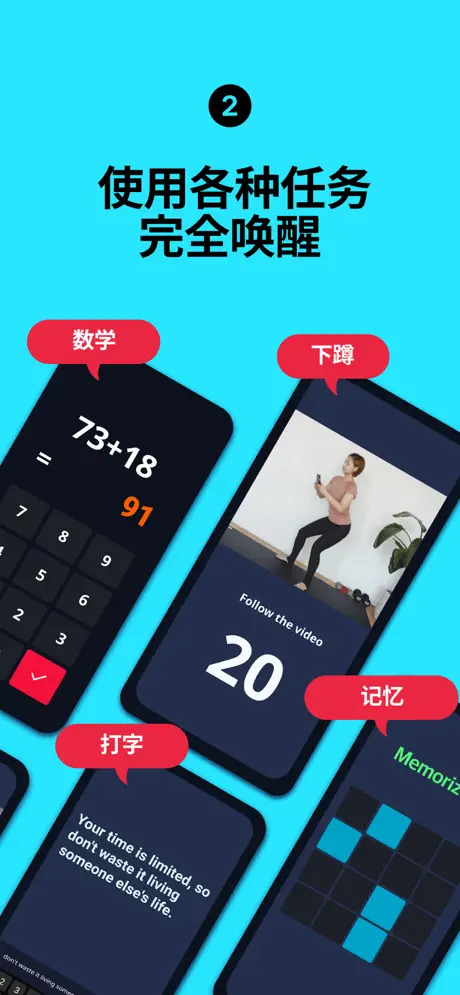 图片[1]-使命闹钟app苹果版-副业网创
