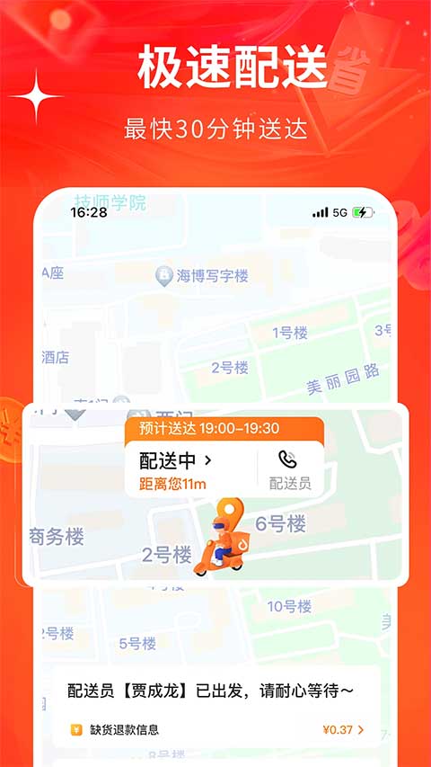 多点苹果版 v6.3.3官方版-副业网创