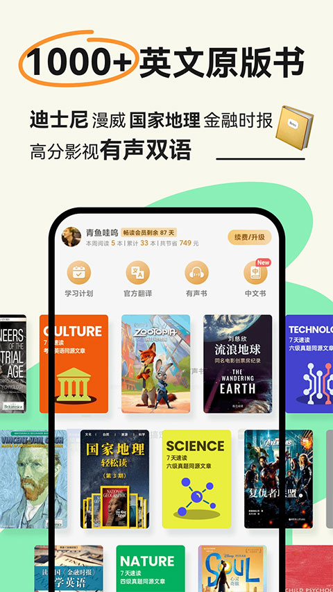 扇贝阅读ios版 v4.9.94官方版-副业网创