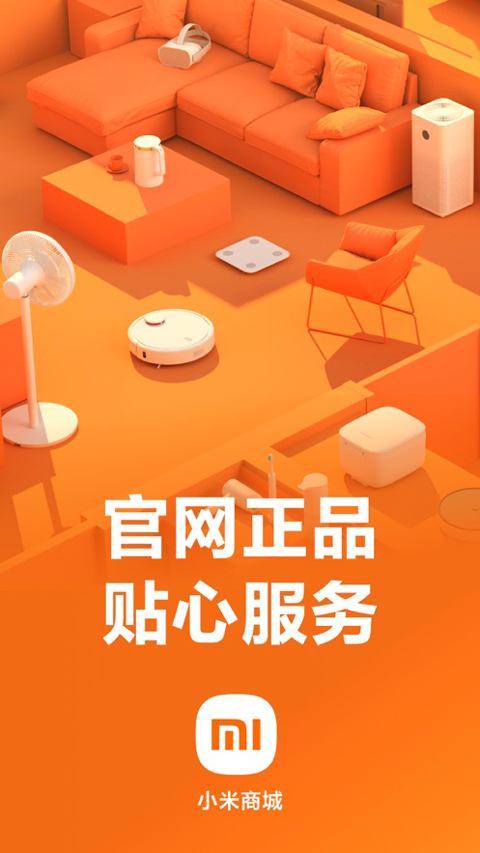 小米商城苹果版 v5.2.230官方版-副业网创