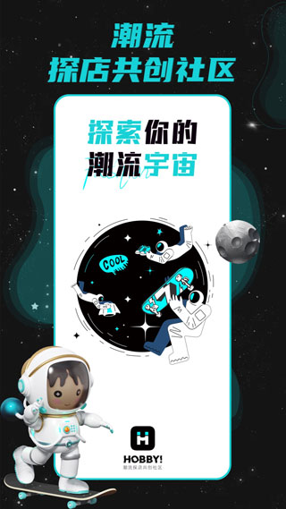 Hobby软件 v2.1.1安卓版-副业网创