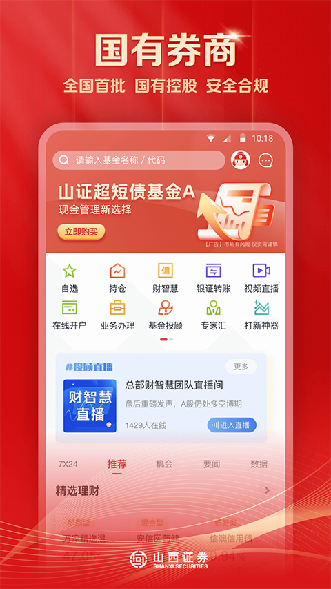 汇通启富苹果手机版 v7.4.2官方版-副业网创
