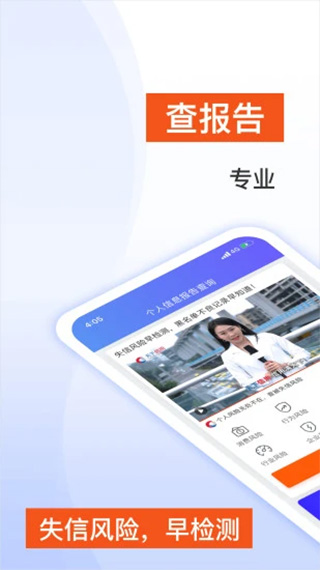 天下信用苹果版 v6.3.9官方版-副业网创