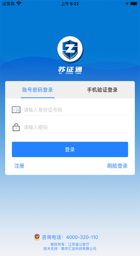 苏证通苹果版app-副业网创