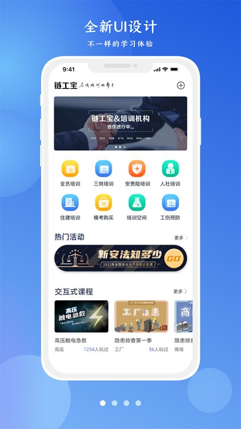 链工宝app苹果版 v3.8.0-副业网创