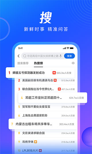 QQ浏览器ios版 v15.2.5-副业网创
