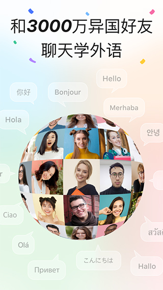 HelloTalk苹果版 v5.5.93-副业网创