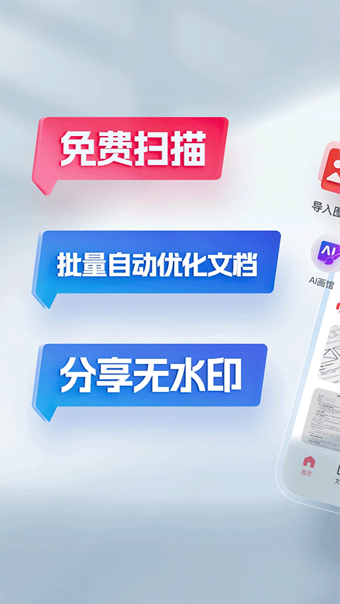 口袋扫描仪app苹果版 v4.6.1官方版-副业网创