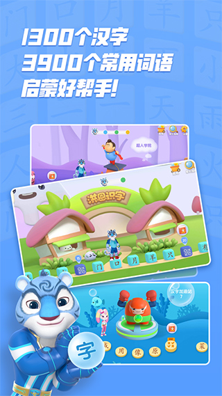洪恩识字ios版 v4.1.2-副业网创