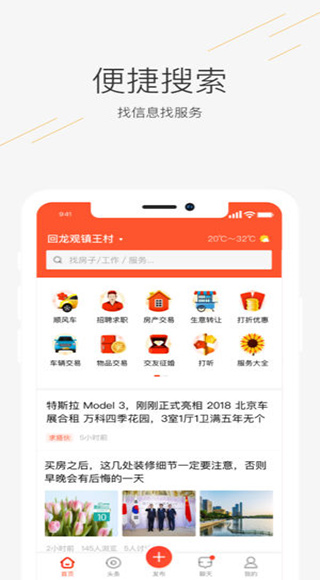 58同镇ios版 v13.10.1苹果版-副业网创
