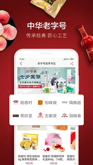 善融商务app苹果版 v4.5.7官方版-副业网创