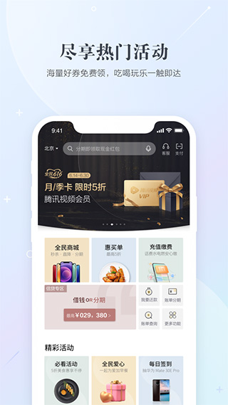 民生信用卡苹果版 v10.10.0-副业网创