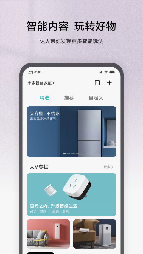 图片[1]-米家ios版 v9.9.201官方版-副业网创