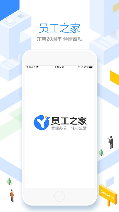 员工之家苹果版-副业网创