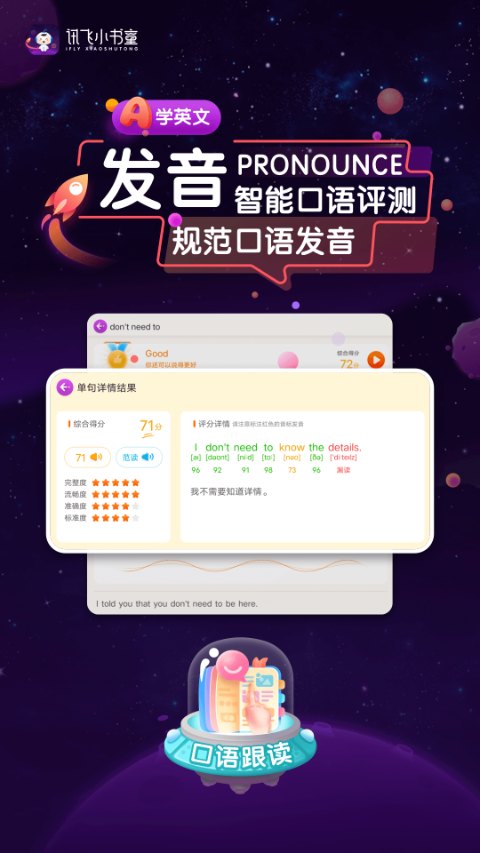讯飞小书童app v1.8.0安卓版-副业网创