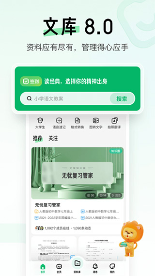 百度文库苹果手机版-副业网创