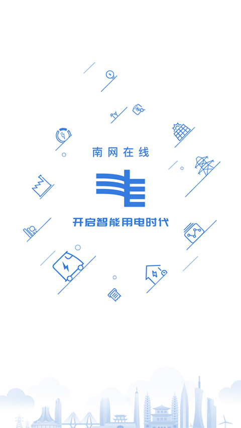 南网在线app苹果版 v4.3.91-副业网创