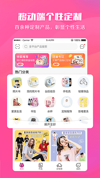美印兔兔苹果版 v2.5.41-副业网创