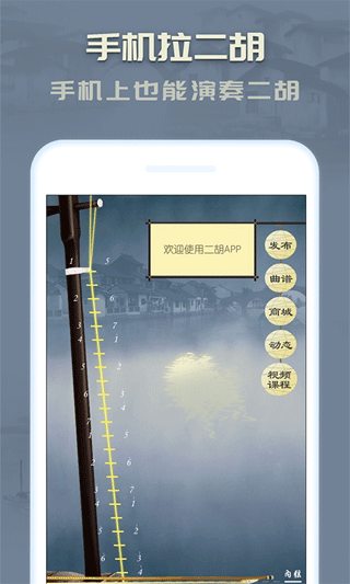 二胡app-副业网创
