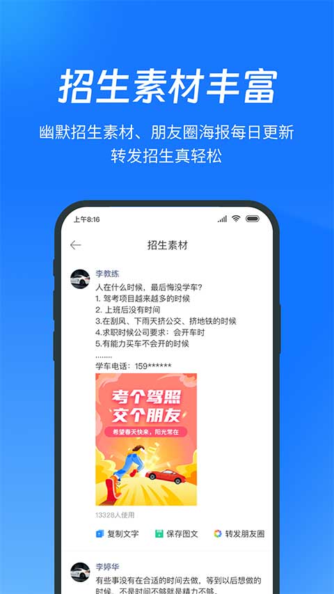教练宝典苹果手机版 v9.11.8-副业网创