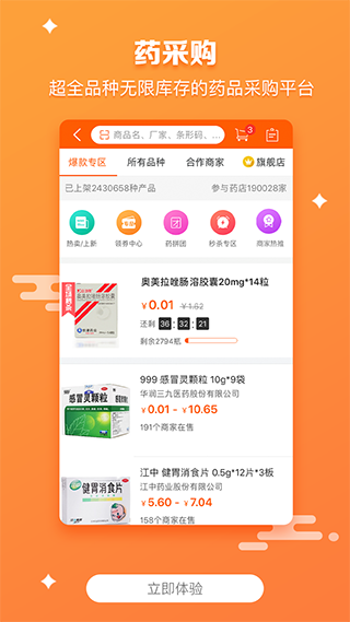 药师帮ios版 v5.37.6官方版-副业网创