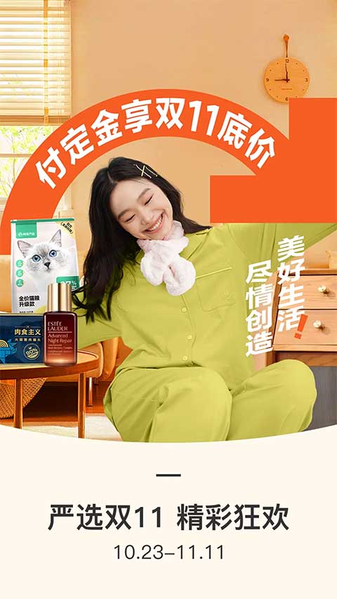 网易严选苹果版 v8.8.5ios版-副业网创