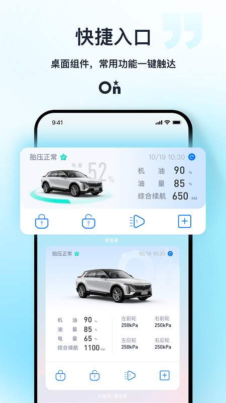 安吉星ios版 v10.4.0官方版-副业网创