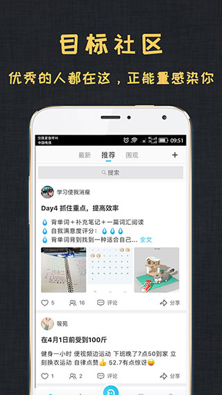 达目标ios版 v2.4.1官方版-副业网创