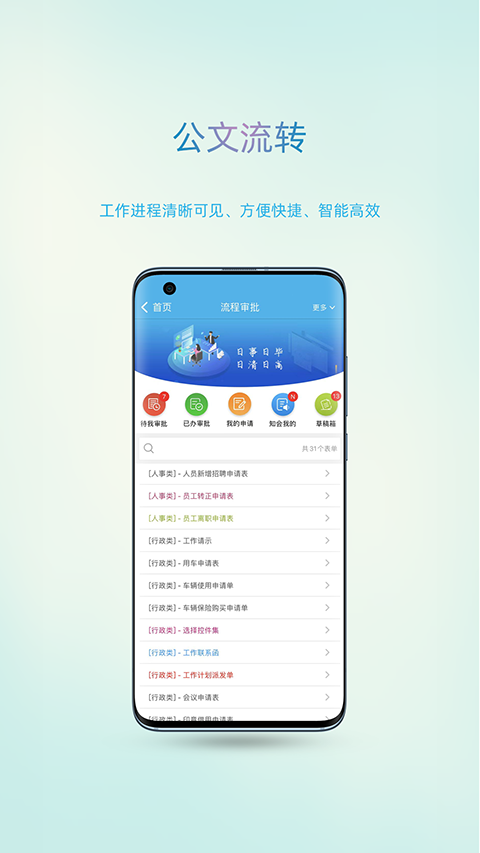 智办app-副业网创