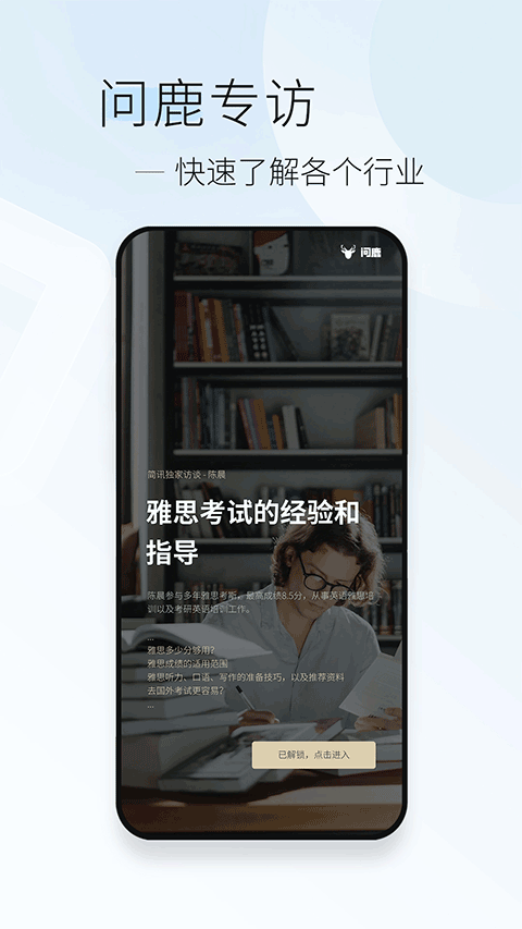 简讯app苹果版 v5.0.23-副业网创