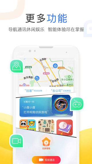 小度app苹果版 v5.77.0官方版-副业网创