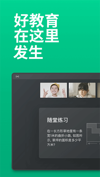 classin ios版 v5.3.0.123-副业网创