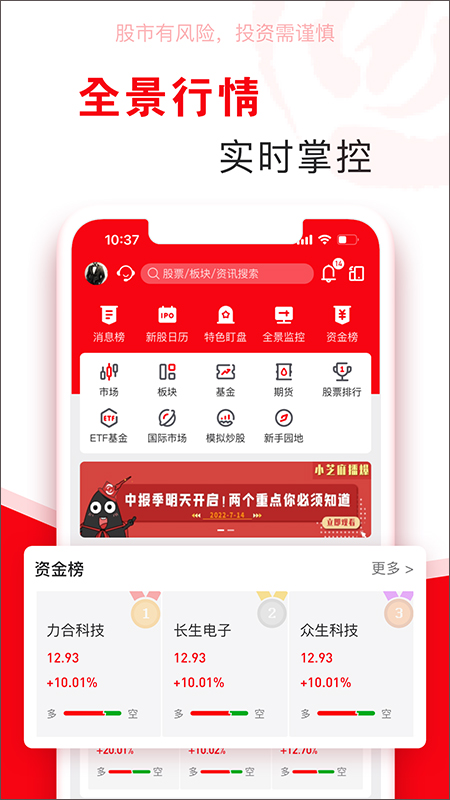 指南针股票ios版-副业网创
