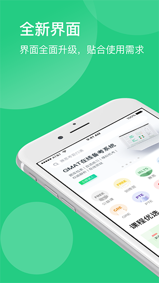 趴趴英语ios版 v2.6.8-副业网创